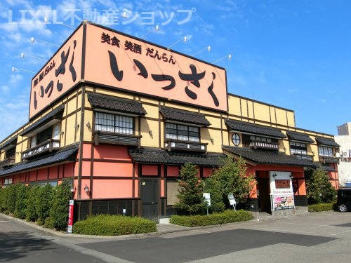 いっさく妙高新井店