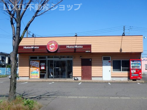 ほっともっと 上越春日山店