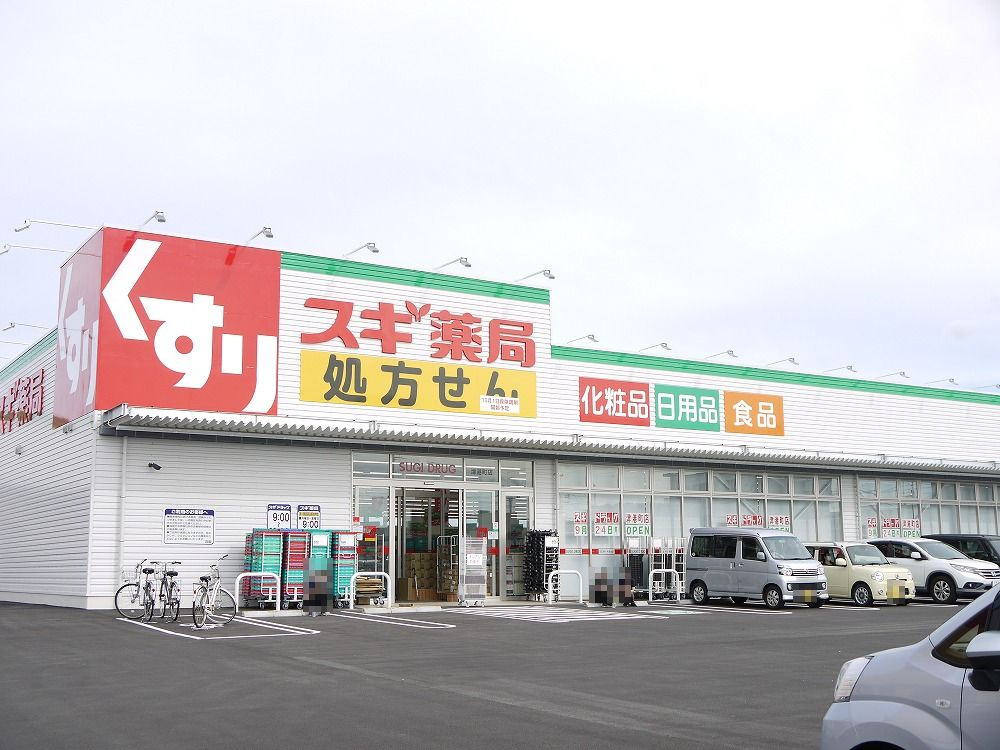スギ薬局　津港町店