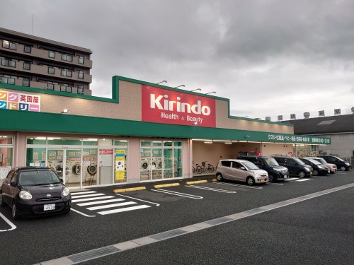キリン堂　姫路野里店
