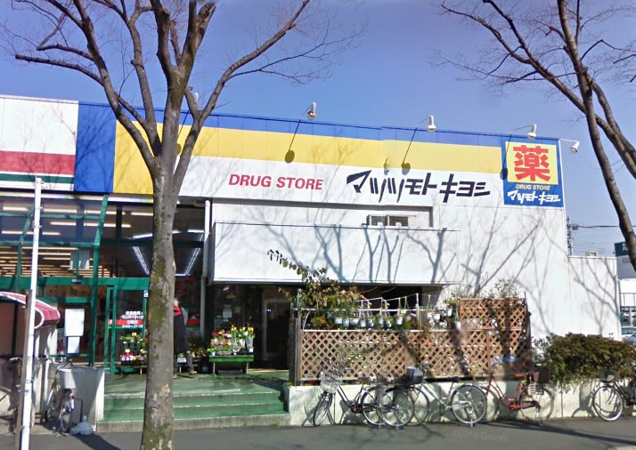 マツモトキヨシ 新松戸中央店