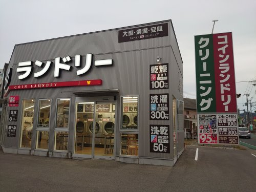 船場ランドリー　田寺店