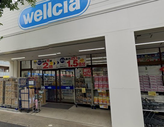 ウエルシア常盤平店