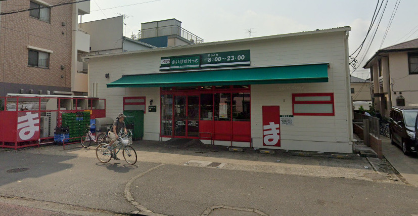 まいばすけっと川崎観音