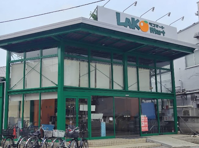 ラコマート 稔台店