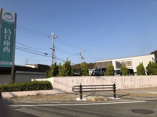 JA兵庫西　別所支店