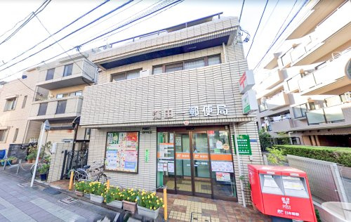 蒲田一郵便局
