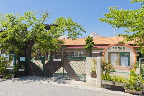 大宮白百合幼稚園