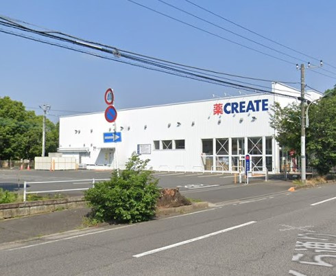 ドラッグストア クリエイト エス・ディー 松戸六高台店