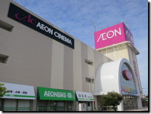 イオンシネマ大宮