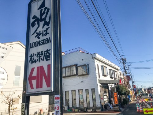 松栄庵