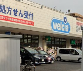 ウエルシア松戸六高台店