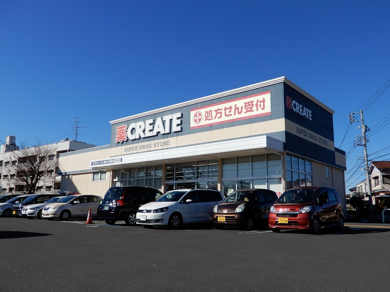 クリエイトSD(エス・ディー) 横浜六角橋店