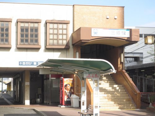 三郷駅