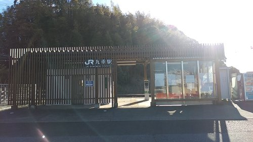 ＪＲ内房線【九重駅】