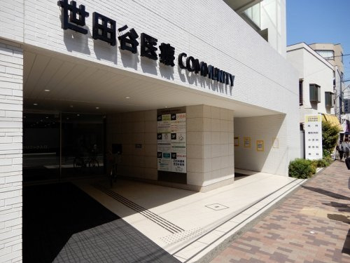 世田谷医療community