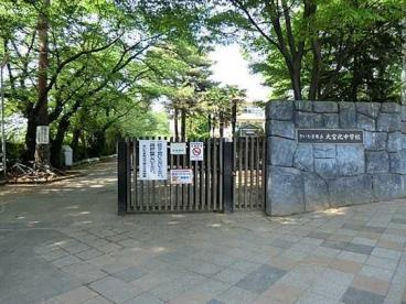 さいたま市立大宮北中学校