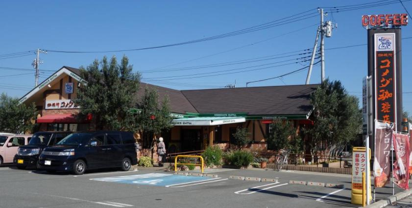 高倉町珈琲 甲府昭和店