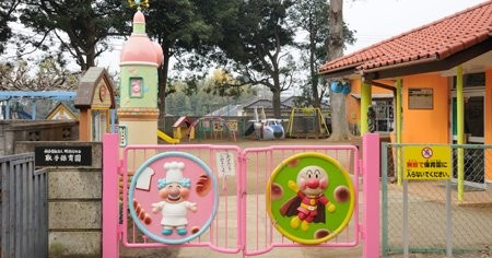 取手保育園