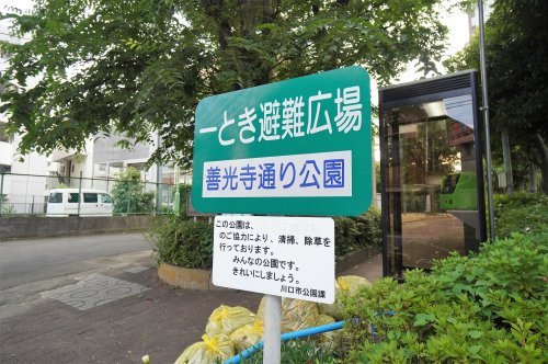 善光寺通り公園