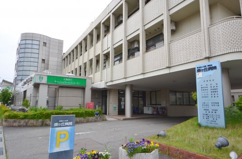 南ヶ丘病院