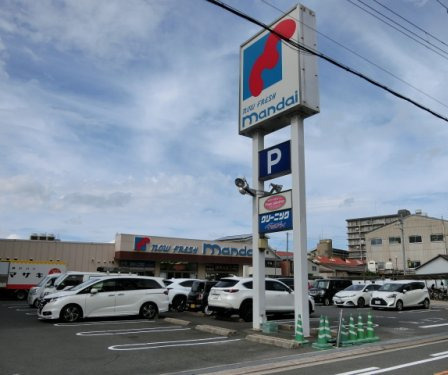 mandai(万代) 加納店