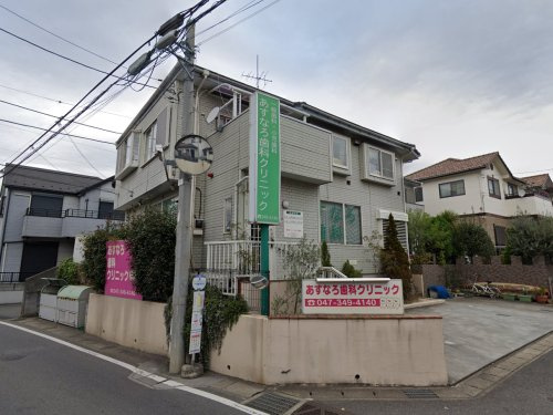 あすなろ歯科クリニック