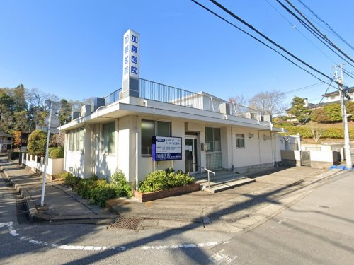 加藤医院