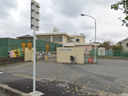 松戸市立松ケ丘保育所