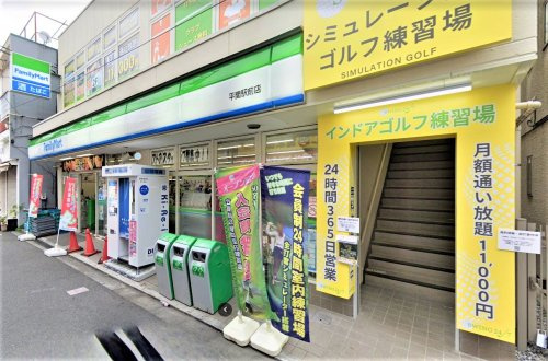 ファミリーマート 平間駅前店