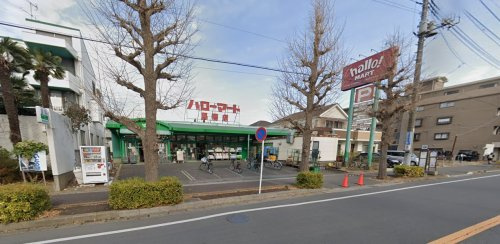 ハローマート 馬橋店