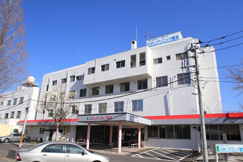 ひがしクリニック慶友