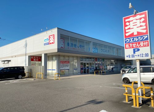 ウエルシア金沢直江店