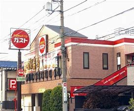 ガスト 東十条店(から好し取扱店)