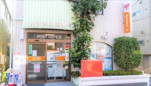 大田矢口三郵便局