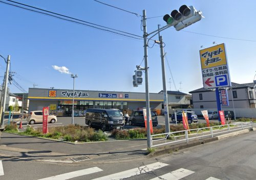 ドラッグストア マツモトキヨシ 柏千代田店