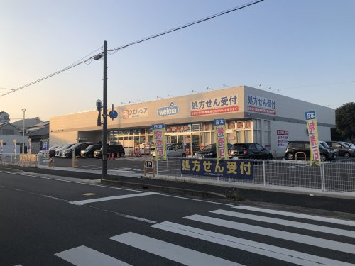 ウエルシア姫路矢倉店
