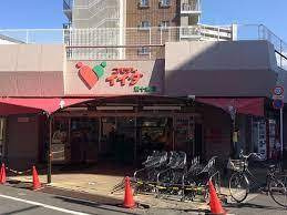 コモディイイダ 東十条店