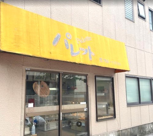 パレット