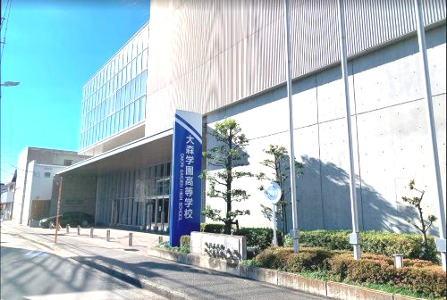 私立大森学園高校