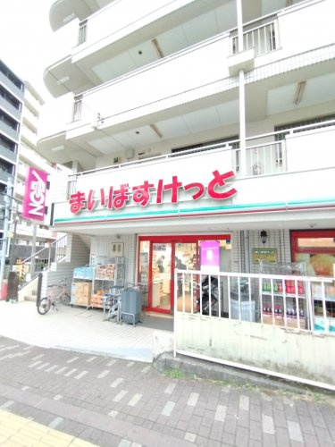 まいばすけっと 神谷1丁目店