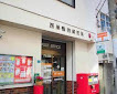 西巣鴨四郵便局