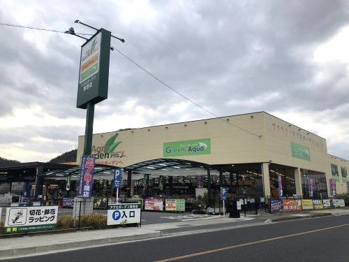 アグロガーデン 飾西店