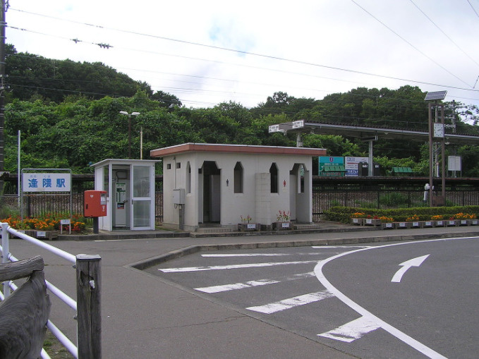 逢隈