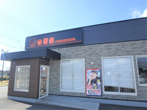 吉野家 カインズ羽生店