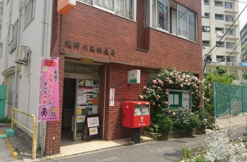 滝野川三郵便局