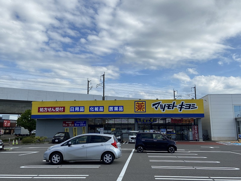 ドラッグストア マツモトキヨシ 女池店