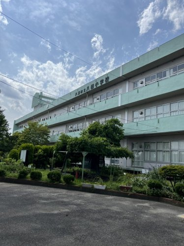 八條小学校