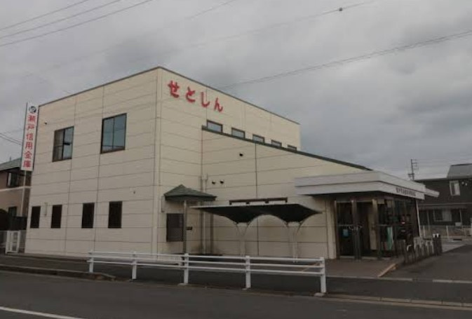 瀬戸信用金庫神領支店