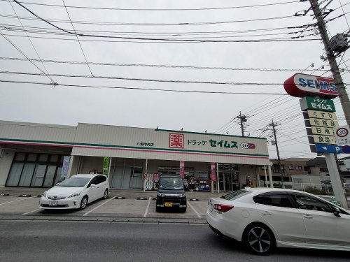 ドラッグセイムス八潮中央店